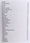 Тайна Кришны