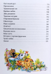 Тайна Кришны