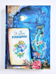 Тайна Кришны
