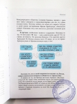 Бхагавад-гита для детей