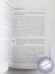 Стихи, азбука, загадки и считалочки
