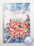 Шримати Радхарани