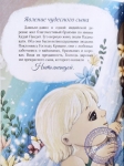 Нитай. Истории для детей