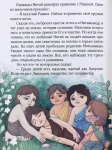 Нитай. Истории для детей