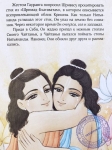 Нитай. Истории для детей