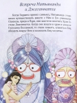Нитай. Истории для детей