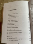 Мритью-даршан (Искусство умирать) (Упасана-коша, том 27)