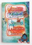 Удивительные превращения Кришны