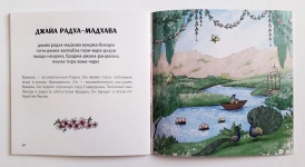 Поём для Кришны