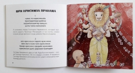 Поём для Кришны