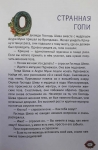 Шримати деви даси - Хари Лила. Истории о Кришне