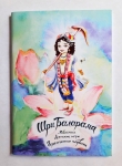 Шри Баларама