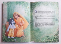 Дамодара Лила
