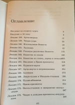 Арча-виграха (изготовление и установление Божеств) (Упасана-коша, том 16)