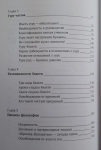 Кришнананда дас - В поисках сознания Кришны. Том 3