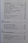 Кришнананда дас - В поисках сознания Кришны. Том 3
