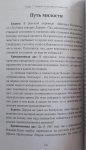 Кришнананда дас - В поисках сознания Кришны. Том 3