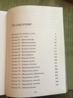 Даша-аватара-коша.1 часть. (Упасана-коша, том 11)