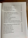 Двиджанма - Духовная забота о детях (Упасана-коша, том 26)