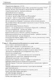 Харидев дас - Одухотворение ума с помощью осмысленного бхаджана
