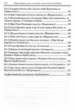 Харидев дас - Одухотворение ума с помощью осмысленного бхаджана