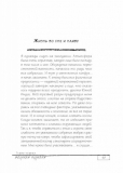 Александр Хакимов - Иллюзия и реальность