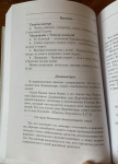 Камйа-карма - Исполнение желаний (Упасана-коша, том 32)