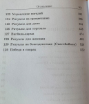 Камйа-карма - Исполнение желаний (Упасана-коша, том 32)
