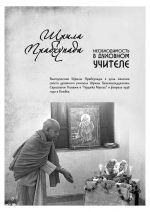 "Лава-матра". №17