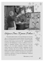 "Лава-матра". №17