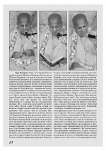 "Лава-матра". №17