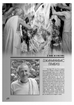 "Лава-матра". №17