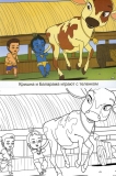Маленький Кришна: Любимец Вриндавана. Раскраска