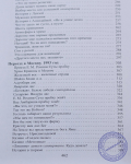 Харарата деви даси - Миссия жизни
