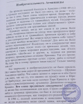 Харарата деви даси - Миссия жизни