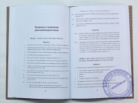 Бхакти-веданта. Углубленное изучение последних шести песен "Шримад Бхагаватам"