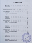 Бхакти-вайбхава и Бхакти-Веданта. Углубленное изучение "Шримад Бхагаватам". Комплект