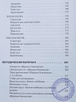 Бхакти-вайбхава и Бхакти-Веданта. Углубленное изучение "Шримад Бхагаватам". Комплект
