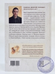 Девакинандана дас - Духовный учитель. Путь к совершенству.