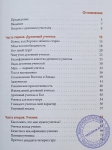 Девакинандана дас - Духовный учитель. Путь к совершенству.