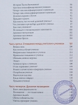 Девакинандана дас - Духовный учитель. Путь к совершенству.