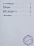 Девакинандана дас - Духовный учитель. Путь к совершенству.