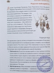 Девакинандана дас - Духовный учитель. Путь к совершенству.