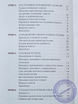 Девакинандана дас - Осознанное чтение: учебное пособие.