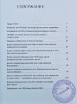 Тиртха Павана дас - Я разочаровался в ИСККОН? или Кризисы на пути вайшнава.