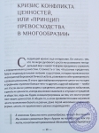 Тиртха Павана дас - Я разочаровался в ИСККОН? или Кризисы на пути вайшнава.