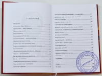Бхакти Викаша Свами - Решительно проповедуя в служении Шриле Прабхупаде