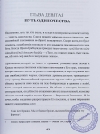 Бхакти Викаша Свами - Решительно проповедуя в служении Шриле Прабхупаде