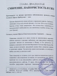 Бхакти Викаша Свами - Решительно проповедуя в служении Шриле Прабхупаде
