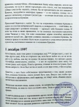 Бхакти Викаша Свами - Патропадеша (наставления из писем). Том 1